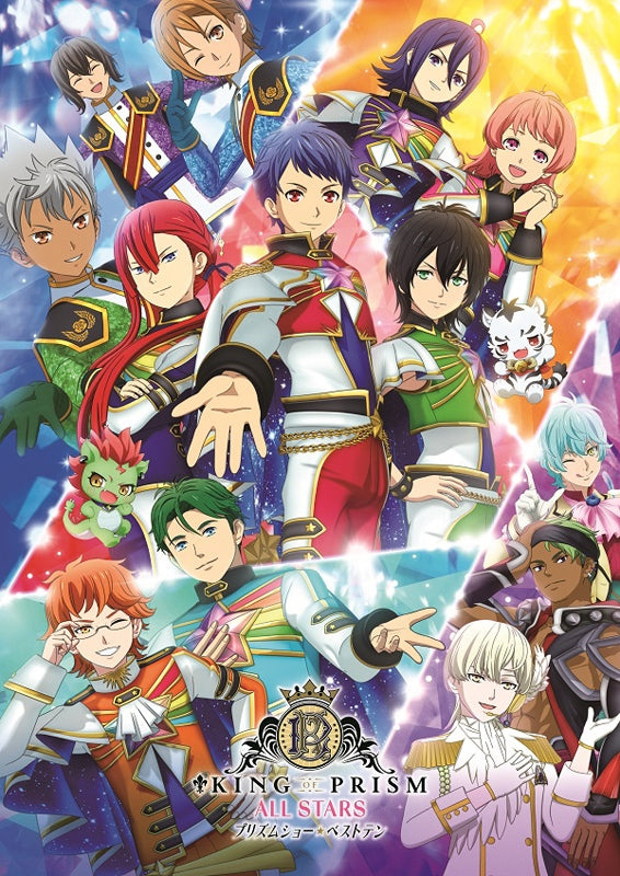 (DVD) KING OF PRISM the Movie: ALL STARS Prism Show☆Best Ten [Prism no Chikai BOX] Animate International