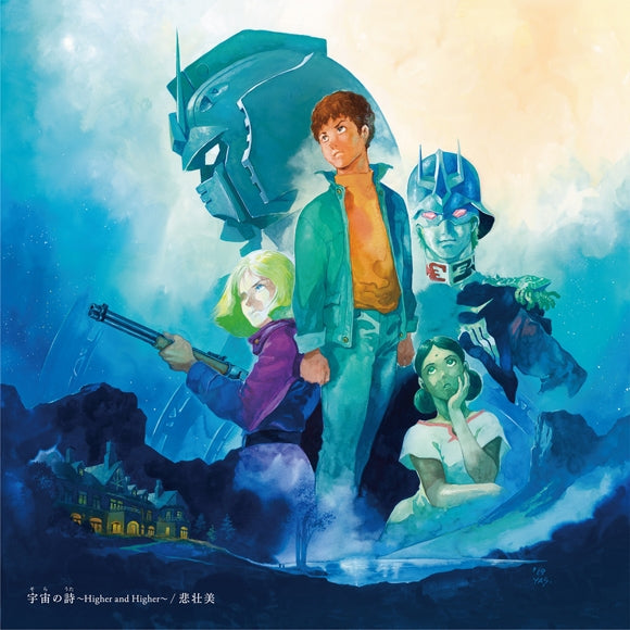 (Theme Song) Mobile Suit Gundam: The Origin - Advent of the Red Comet TV Series OP: Sora no Uta ~Higher and Higher~ by LUNA SEA [First Run Limited Edition A] Animate International