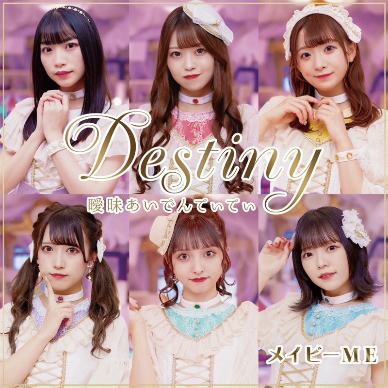 (Theme Song) Miss Kuroitsu from the Monster Development Department TV Series ED: Aimai identity/Destiny by Maybe ME [Type B]