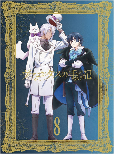(Blu-ray) The Case Study of Vanitas TV Series Vol. 8 [Complete Production Run Limited Edition]
