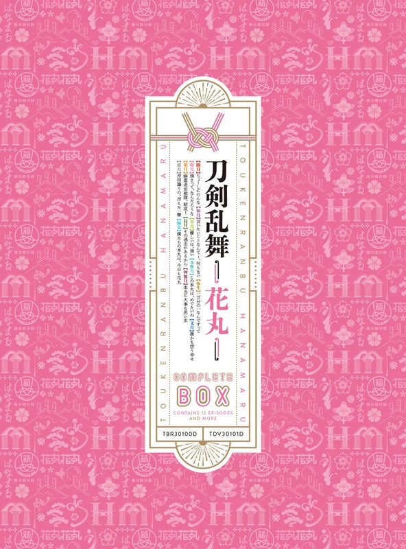 (DVD) Touken Ranbu: Hanamaru TV Series DVD BOX Animate International