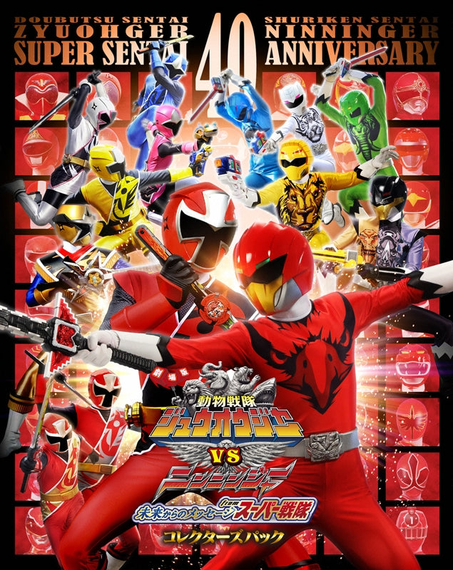 (Blu-ray) The Movie: Doubutsu Sentai Zyuohger vs. Ninninger: Super Sentai's Message from the Future Collector's Edition Animate International