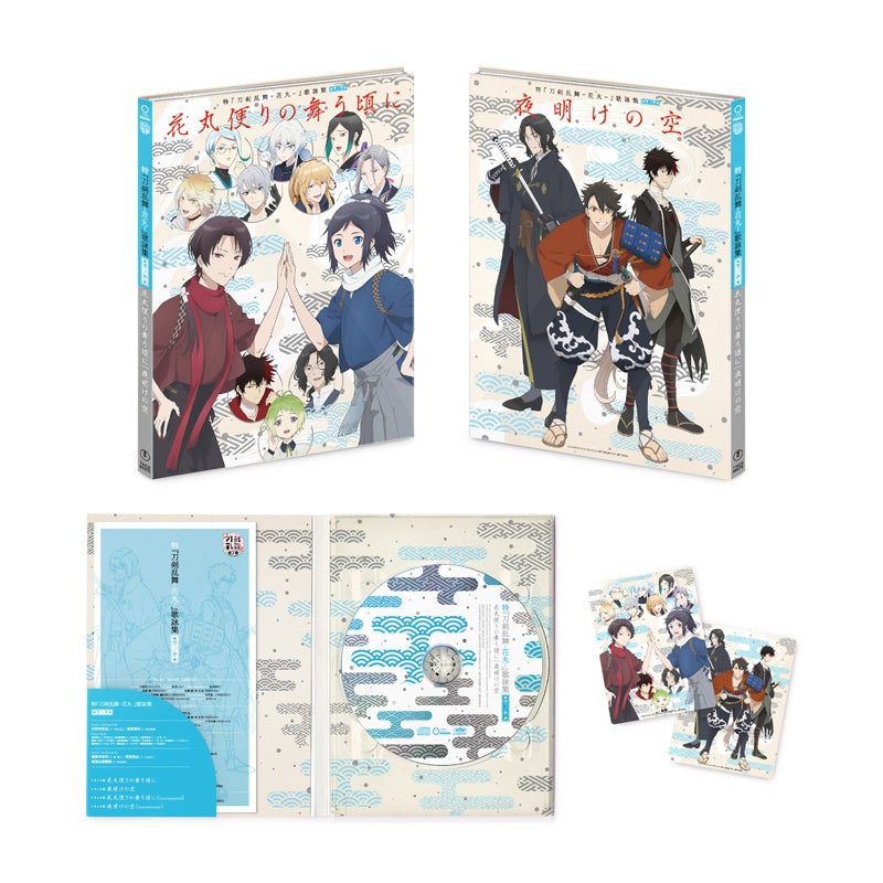 (Theme Song) Toku Touken Ranbu: Hanamaru Yuki no Maki (Film) Song Collection [Deluxe Edition]