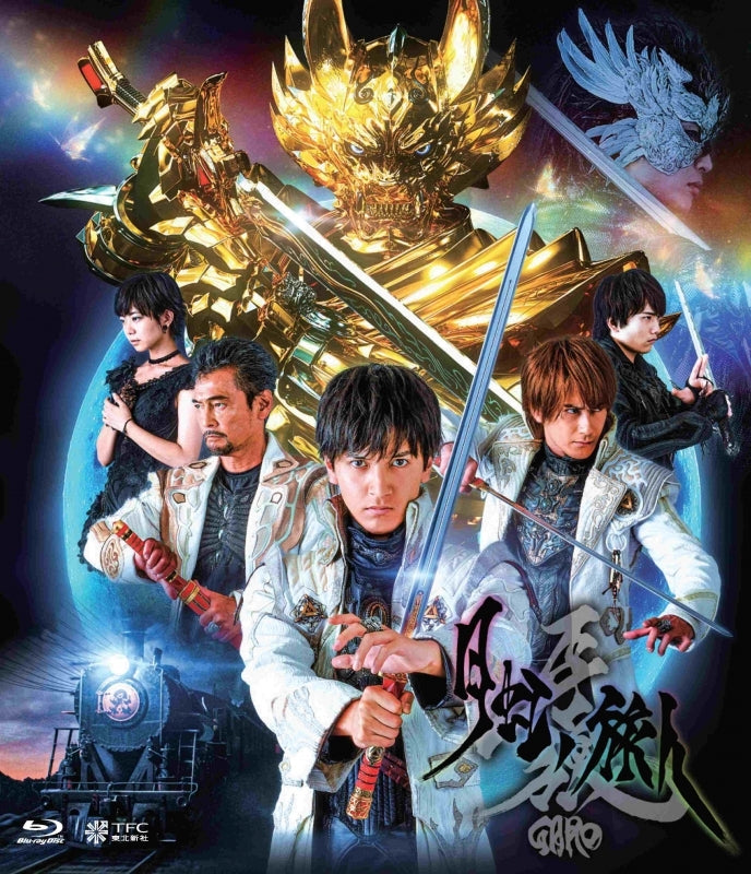 (Blu-ray) GARO the Movie: Gekkou no Tabibito (Moonbow Traveler) [Regular Edition] Animate International
