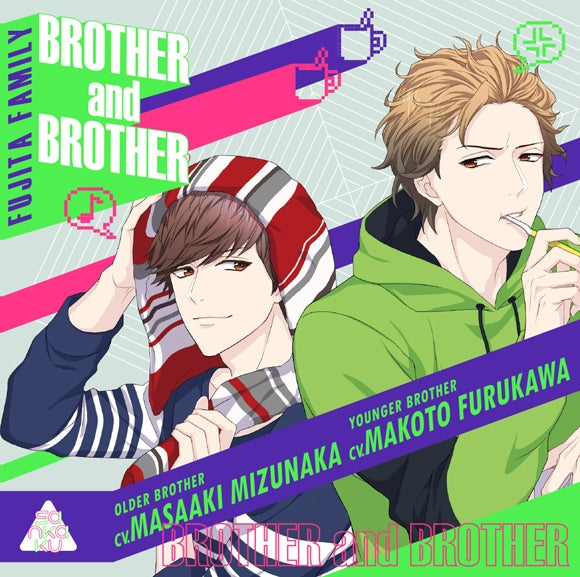 (Drama CD) BROTHER and BROTHER (CV. Masaaki Mizunaka & Makoto Furukawa) Animate International