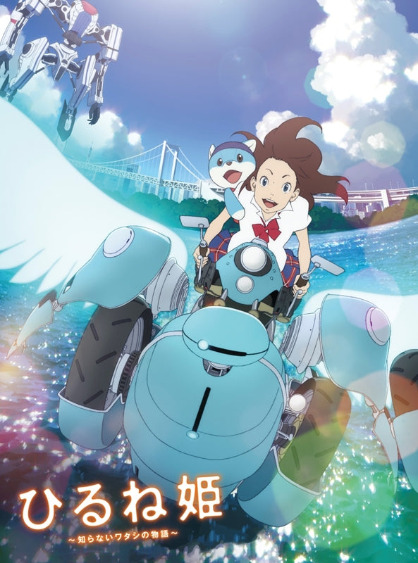 (Blu-ray) Ancien and the Magic Tablet (Movie) [Special Edition] Animate International