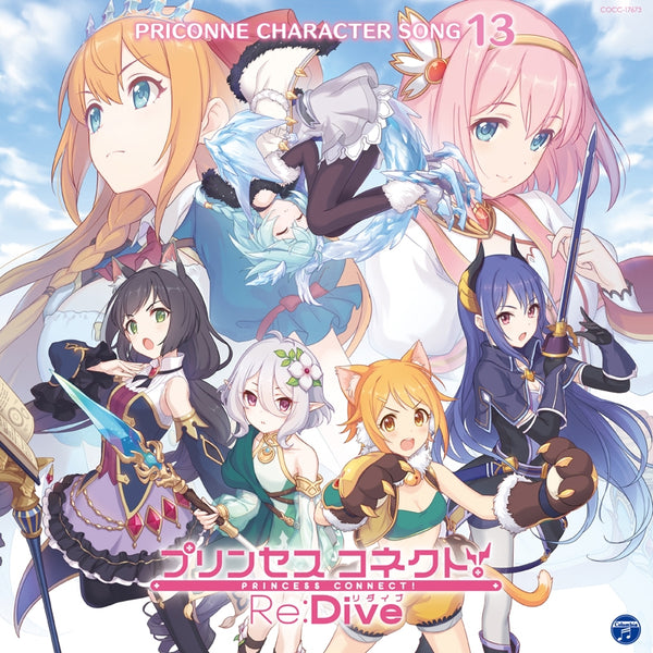 (Character Song) Princess Connect! Re: Dive PRICONNE CHARACTER SONG 13 Animate International