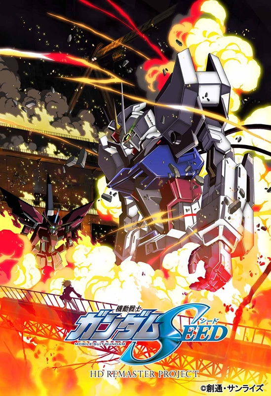 (Blu-ray) Mobile Suit Gundam SEED HD Remaster Complete Blu-ray BOX [Deluxe Limited Edition] - Animate International