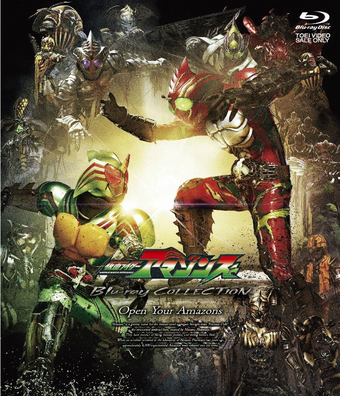 (Blu-ray) Kamen Rider Amazons Blu-ray Collection Animate International