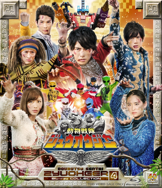 (Blu-ray) Super Sentai Series Doubutsu Sentai Zyuohger TV Series Blu-ray Collection 4 Animate International