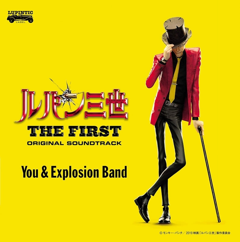 (Soundtrack) Lupin III - The First Original Movie Soundtrack: LUPIN THE THIRD ~THE FIRST~ Animate International