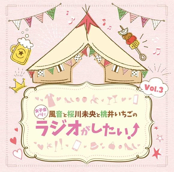 (DJCD) Kazane to Oukawa Mio to Momoi Ichigo no Joshikai Nori de Radio ga Shitai! Vol. 3 Animate International