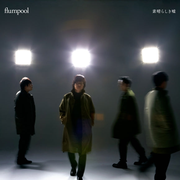 (Theme Song) Subarashiki Uso by flumpool - Single Including Ahiru no Sora TV Series OP: Neverland [Regular Edition] Animate International