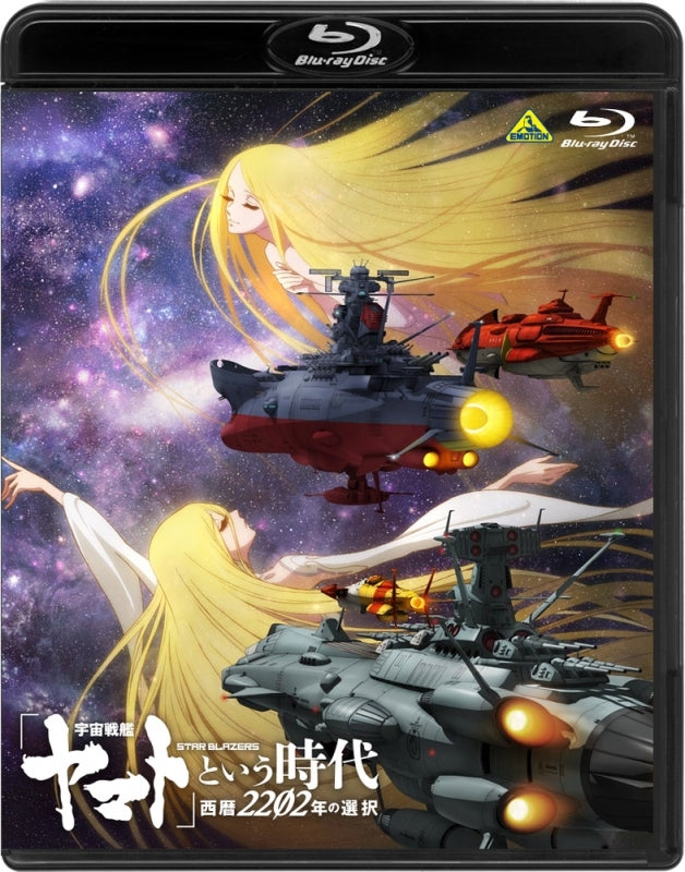 (Blu-ray) The Space Battleship Yamato Era: The Choice in 2202 (Film) Animate International