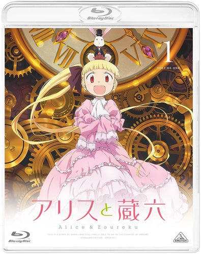 (Blu-ray) Alice & Zouroku 1 [Regular Edition] Animate International