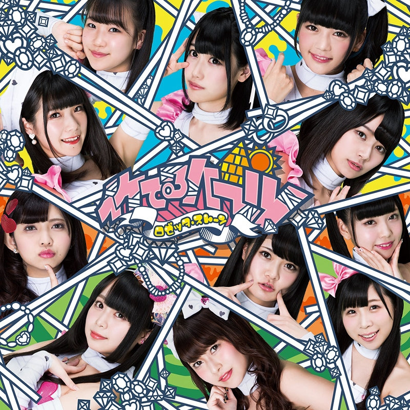 (Theme Song) How to Keep a Mummy TV Series Series ED: Rosetta Stone by Iketeru Hearts [w/ DVD] Animate International