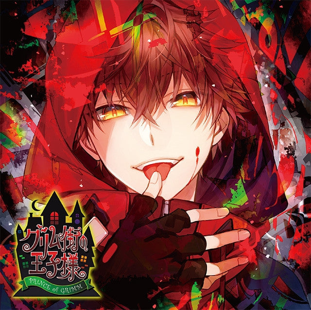 (Drama CD) Kare no Akumu ni Torawareru CD "Grimm-gai no Oujisama" Vol.1 Red Hood (CV.Hikaru Midorikawa) Animate International
