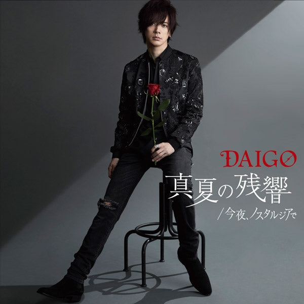 (Maxi Single) Manatsu no Zankyou by DAIGO [Regular Edition] Animate International