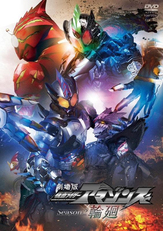(DVD) Kamen Rider Amazons Season 2 the Movie: Reincarnation Animate International