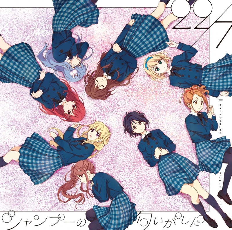(Maxi Single) 22/7 / Shampoo no Nioi ga shita [First Run Limited Edition Type-A]