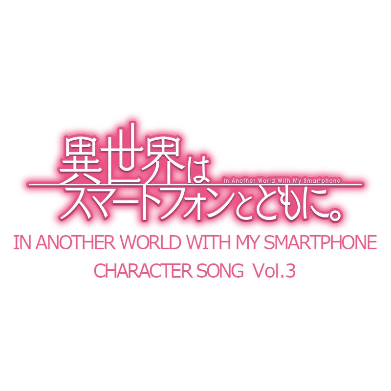 (Character Song) In Another World With My Smartphone. TV Series Character Song vol.3 Sushie & Leen (CV.Nanami Yamashita & Sumire Uesaka) Animate International