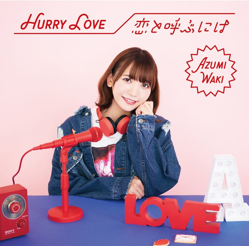 (Theme Song) Shachibato! President, It's Time for Battle! TV Series OP: Hurry Love by Azumi Waki [First Run Limited Edition A] Animate International