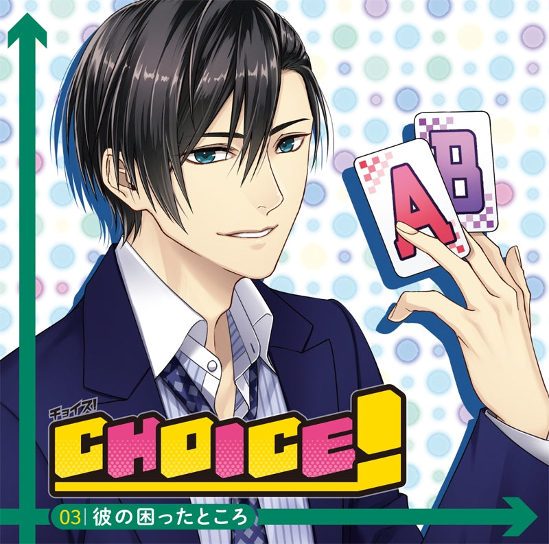 (Drama CD) Choice! Vol.3 Kare no Komatta Tokoro (CV. Masato Kawamura) Animate International