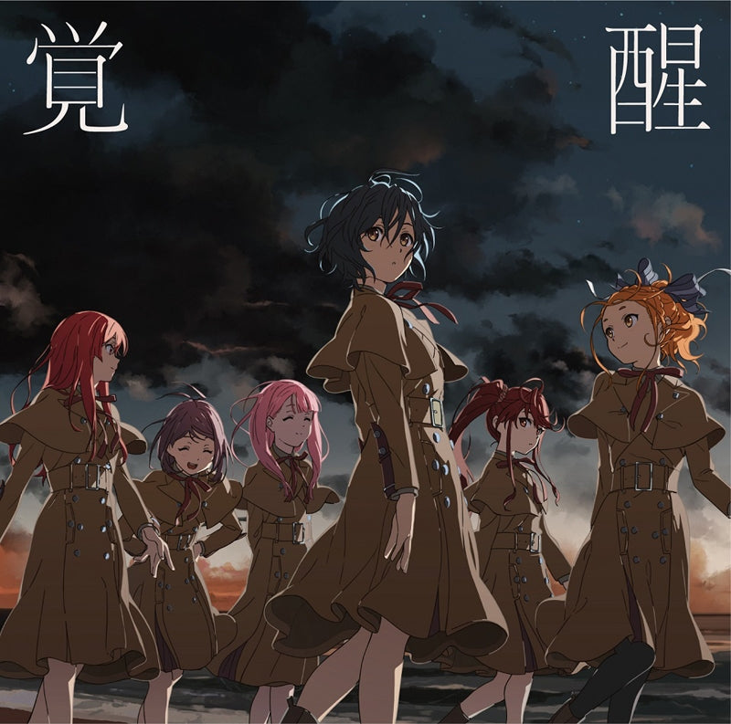 (Maxi Single) Kakusei by 22/7 [First Run Limited Edition] Animate International