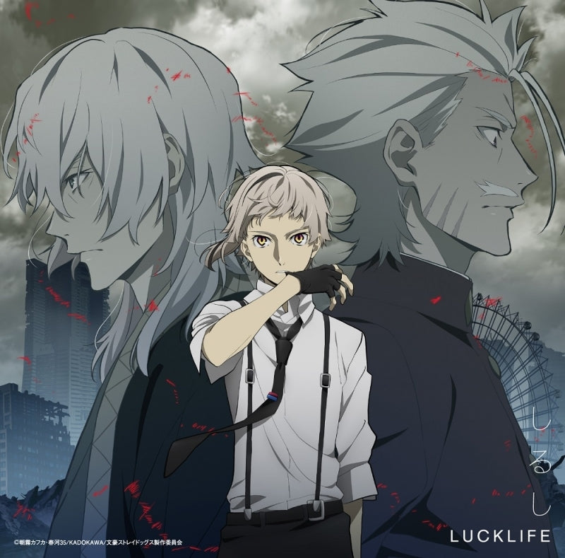 (Theme Song) Bungo Stray Dogs TV Series Season 4  ED: Shirushi by Luck Life [Bungo Ver.]