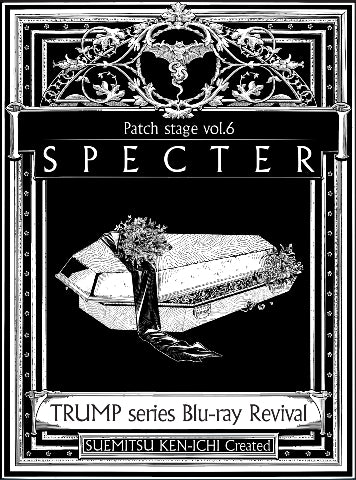 [a](Blu-ray) TRUMP Stage Play series Blu-ray Revival Patch stage vol. 6 SPECTER