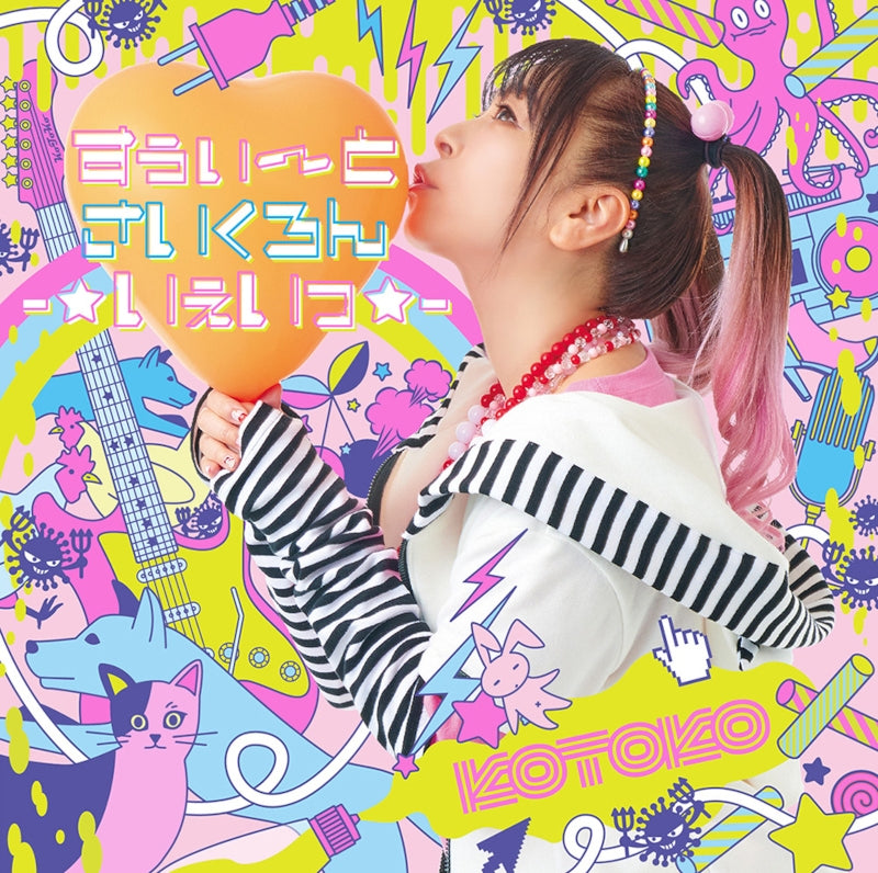 (Album) Sweet Cyclone - Yay by KOTOKO [First Run Limited Edition]