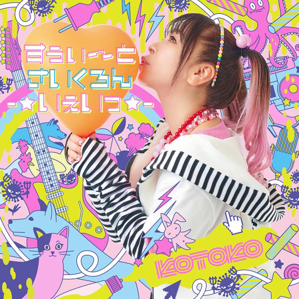 animate】(Album) Sweet Cyclone - Yay by KOTOKO [First Run Limited
