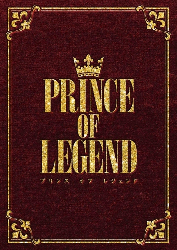 (Blu-ray) PRINCE OF LEGEND (Film) [Deluxe Edition] Animate International