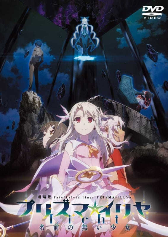 (DVD) Fate/kaleid liner Prisma Illya the Movie: Licht - The Nameless Girl [Regular Edition]