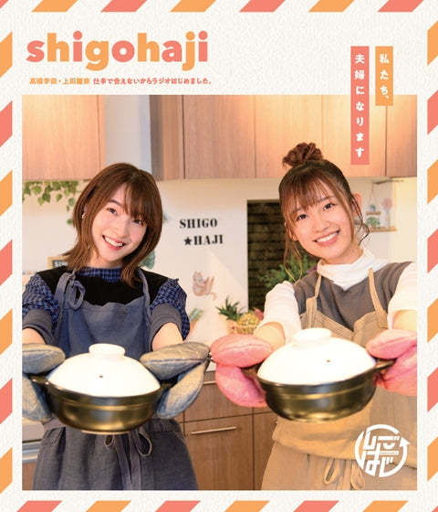 [a](Blu-ray) Rie Takahashi & Reina Ueda - Shigoto de Aenai kara Radio hajimemashita. Radio: Watashitachi, Fuuu ni Narimasu Animate International