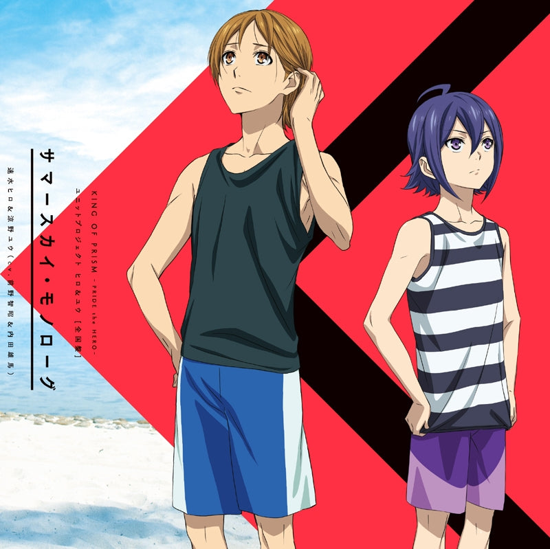 [a](Drama CD) King of Prism the Movie: Pride the Hero Unit Project Hiro & Yu [National Edition] (CV. Tomoaki Maeno & Yuma Uchida) Animate International