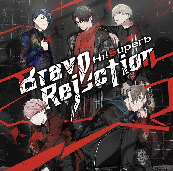 (Theme Song) Bakumatsu: Crisis TV Series OP: Brave Rejection by Hi!Superb [Regular Edition] Animate International