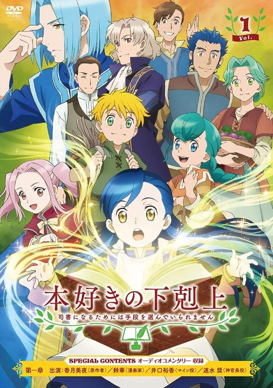 (DVD) Ascendance of a Bookworm TV Series Vol. 1