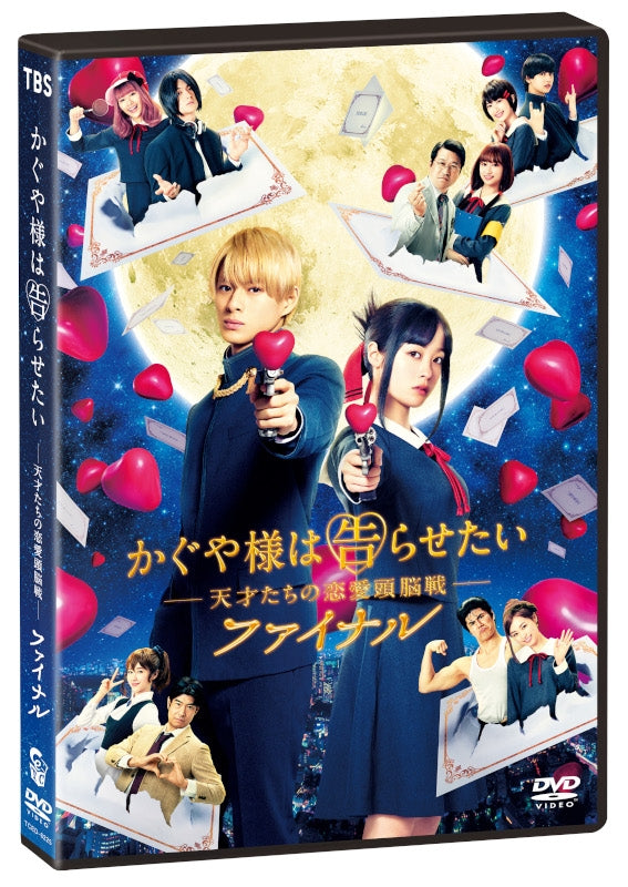 (DVD) Kaguya-sama: Love Is War the Movie Final [Regular Edition] - Animate International