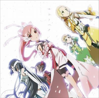 (Theme Song) Yuki Yuna is a Hero TV Series OP: Hoshi to Hana by Sanshuu Middle School Hero Club (Haruka Terui, Suzuko Mimori, Yumi Uchiyama & Tomoyo Kurosawa)