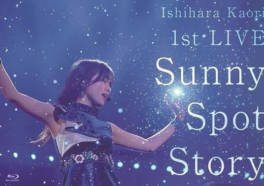(Blu-ray) Kaori Ishihara 1st LIVE Sunny Spot Story Animate International