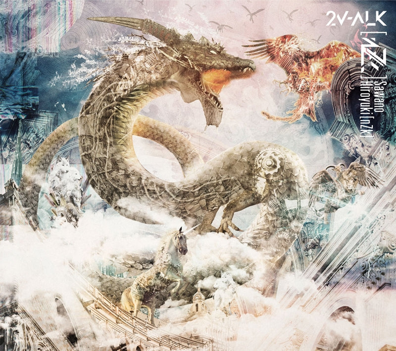 (Album) 2V-ALK by SawanoHiroyuki[nZk] [First Run Limited Edition] Animate International