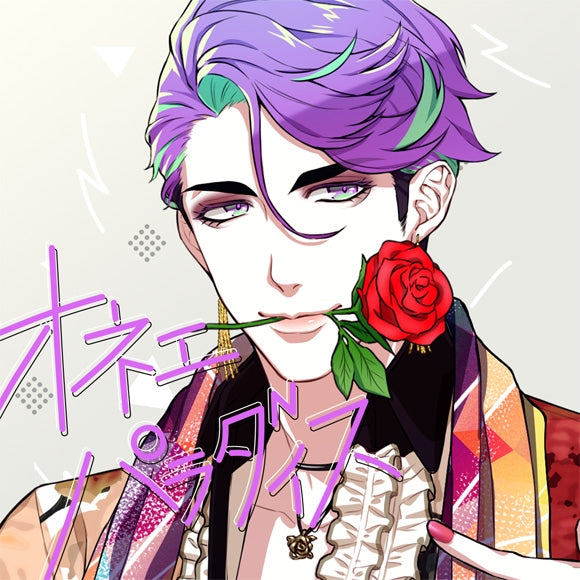 (Drama CD) Femme Boy Paradise (Onee Paradise) Season 2 - Romance Novelist Aimori Catherine (CV. Satoshi Hino) Animate International