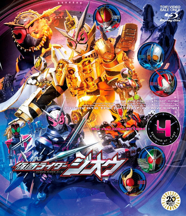 (Blu-ray) Kamen Rider Zi-O TV Series COLLECTION 4 Animate International