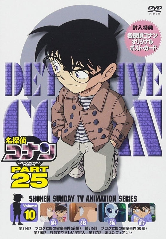 (DVD) Detective Conan TV Series PART 25 Vol.10 Animate International