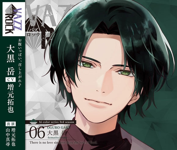 (Character Song) VAZZROCK bi-color Series 3rd Season Vol. 6 Oguro Gaku -hematite x ruby- Animate International