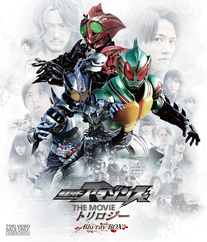 (Blu-ray) Kamen Rider Amazons the Movie Trilogy Blu-ray BOX Animate International
