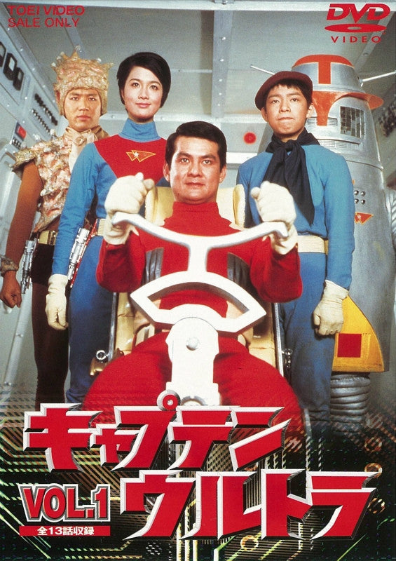 (DVD) Captain Ultra TV Series VOL.1 Animate International