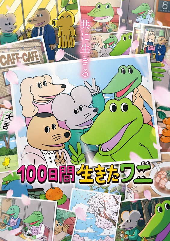 (Blu-ray) A Crocodile Who Lived For 100 Days (Film) Animate International