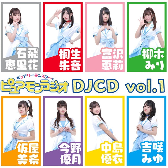 (DJCD) Purely Monster no PureMon Radio DJCD vol. 1 Animate International